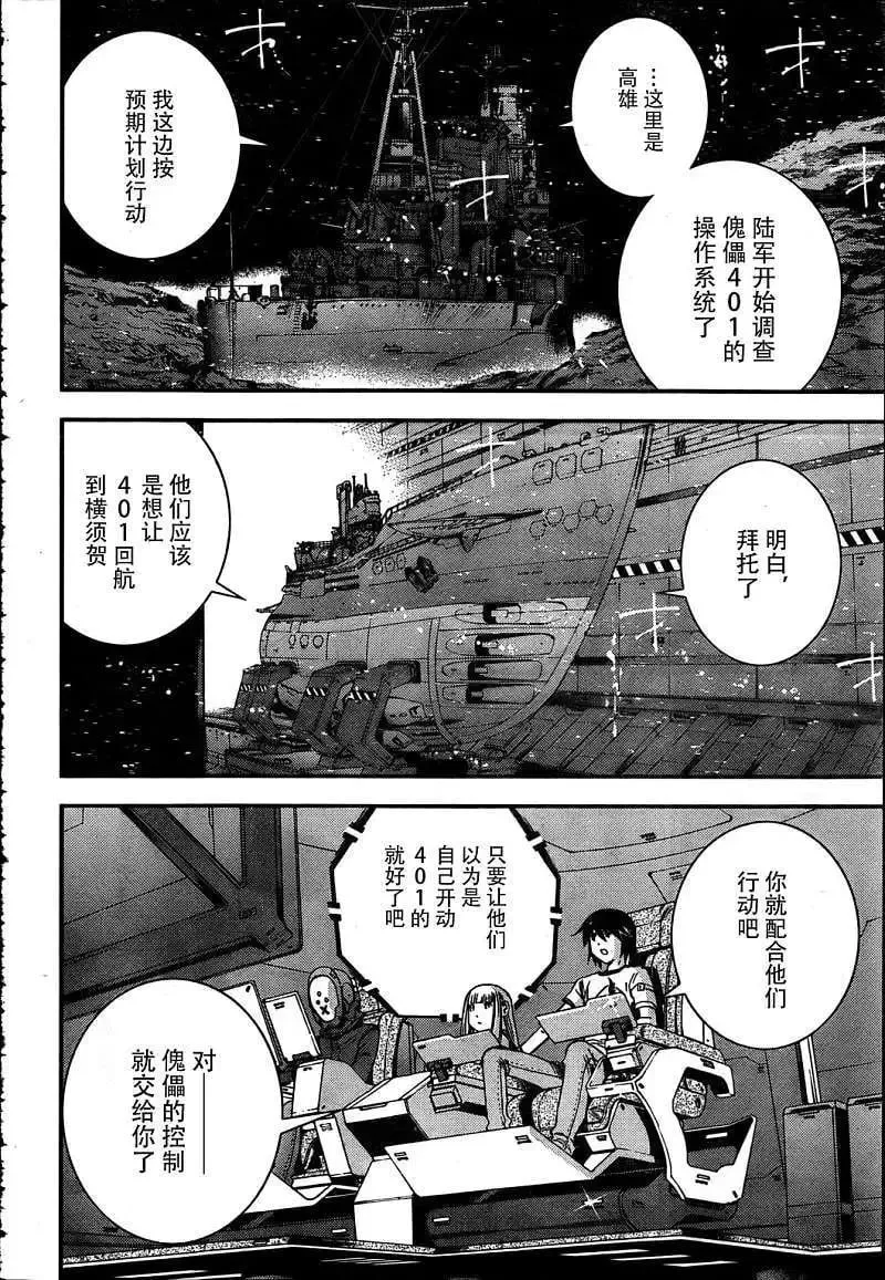第33回 第16页