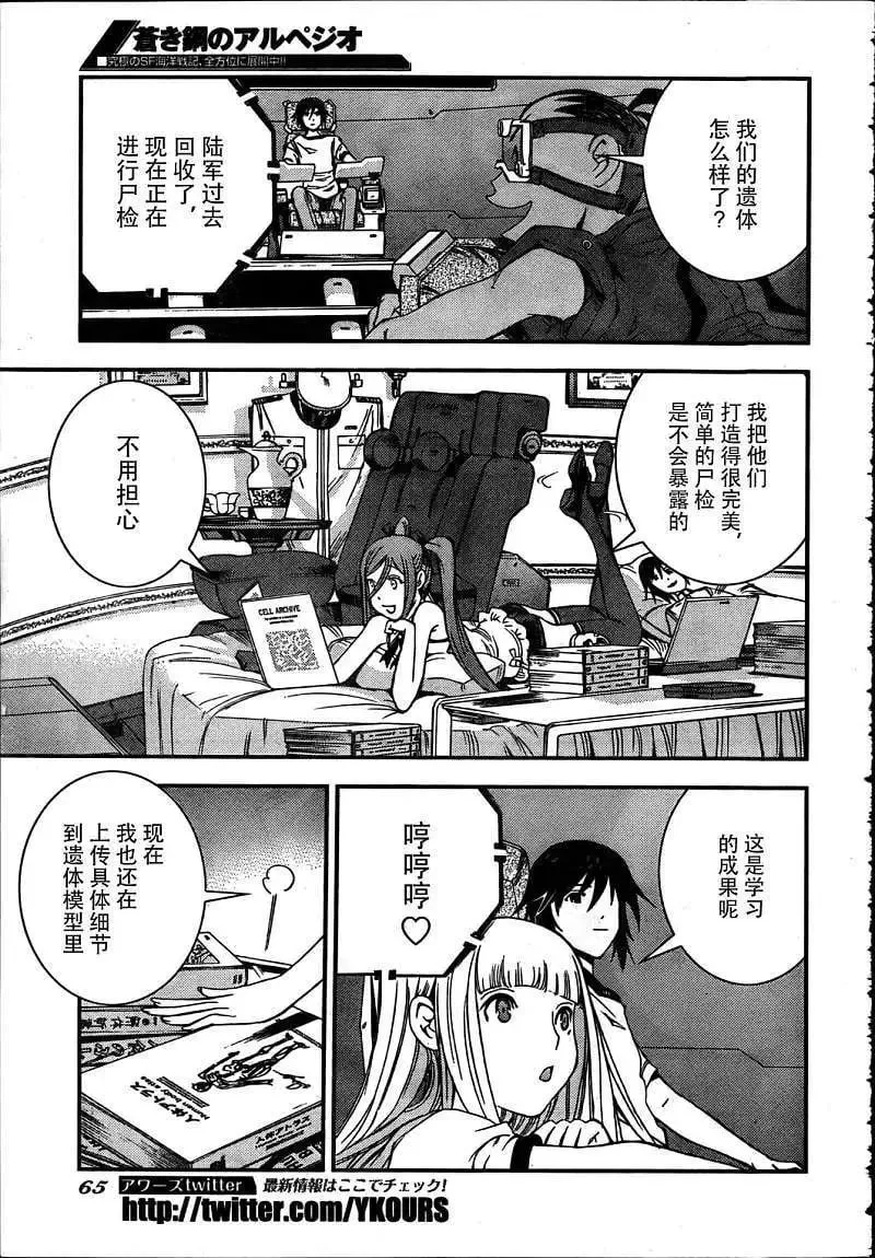 第33回 第17页