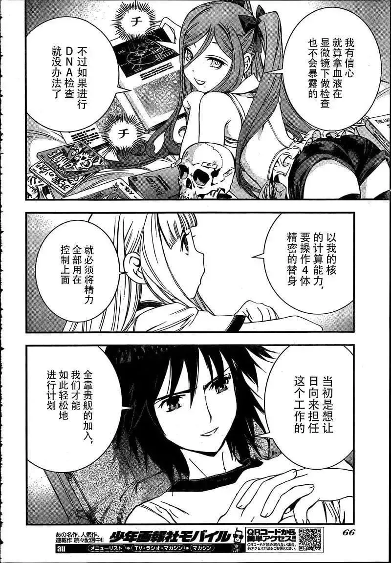 第33回 第18页