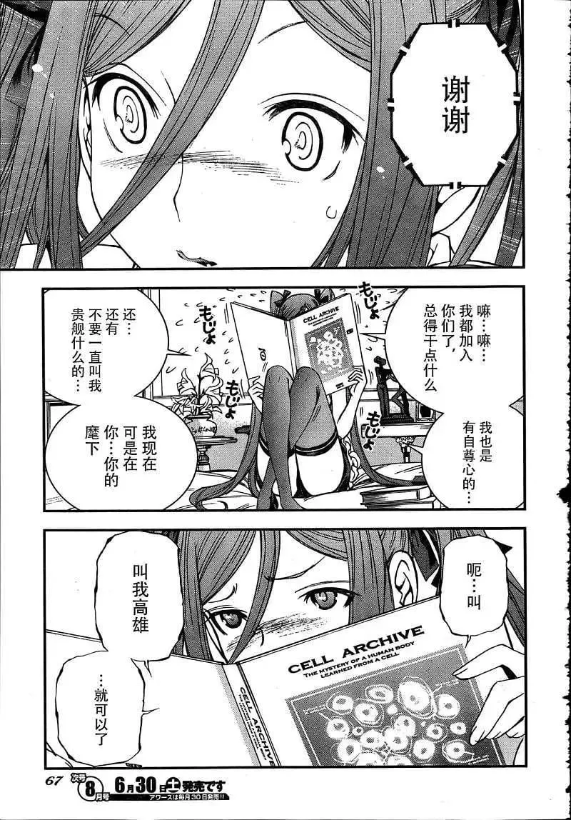 第33回 第19页