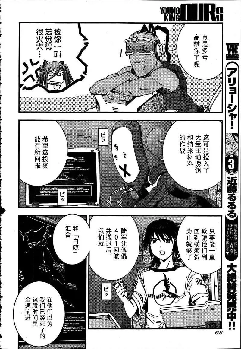 第33回 第20页