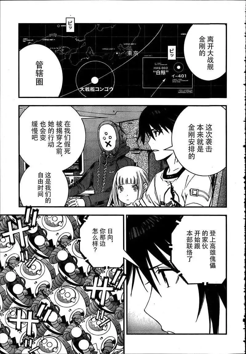 第33回 第21页