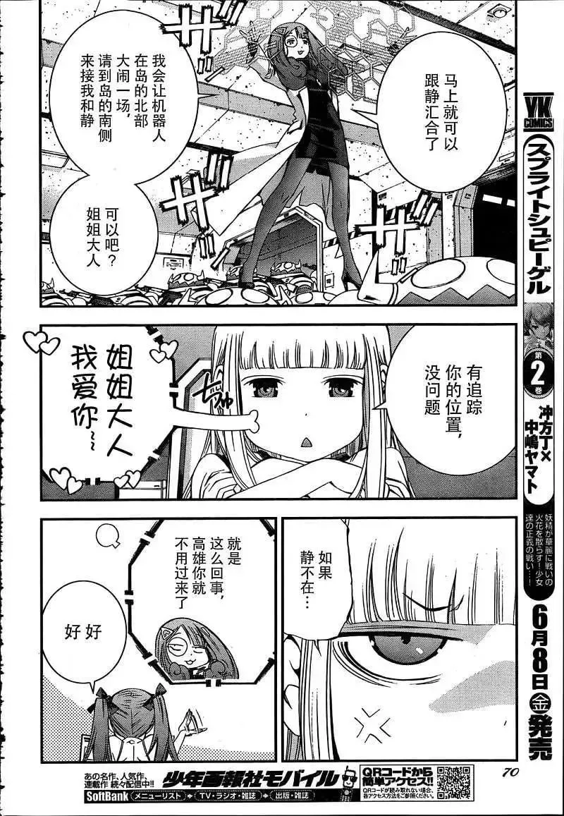 第33回 第22页