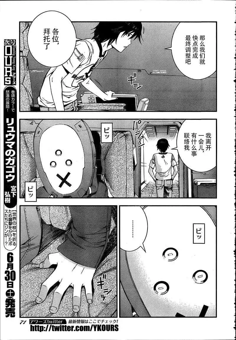 第33回 第23页