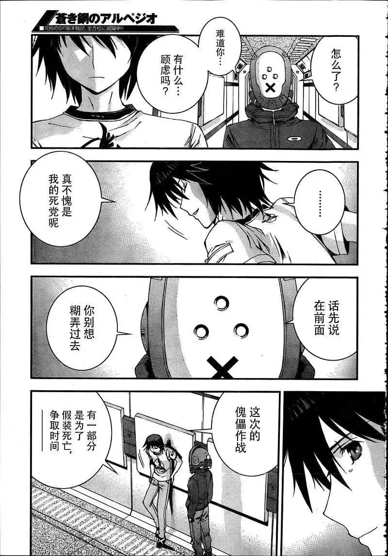 第33回 第25页