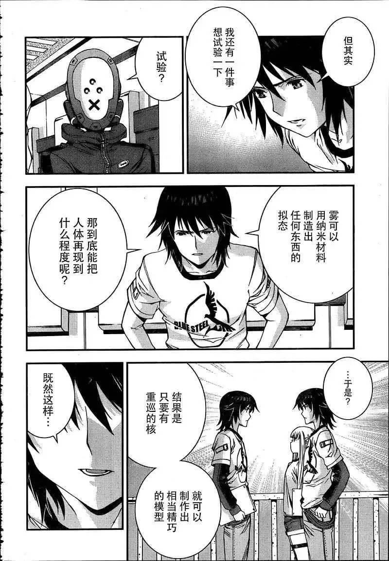 第33回 第26页