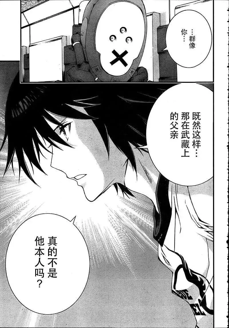 第33回 第27页