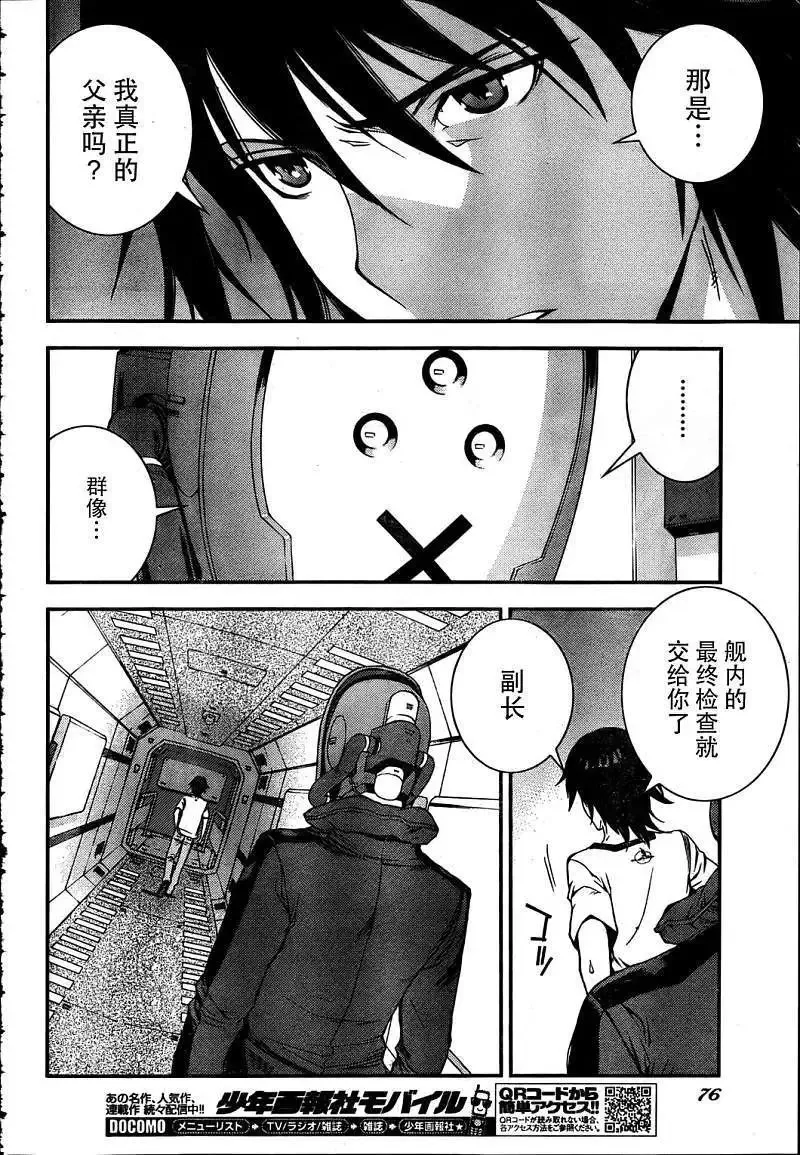 第33回 第28页