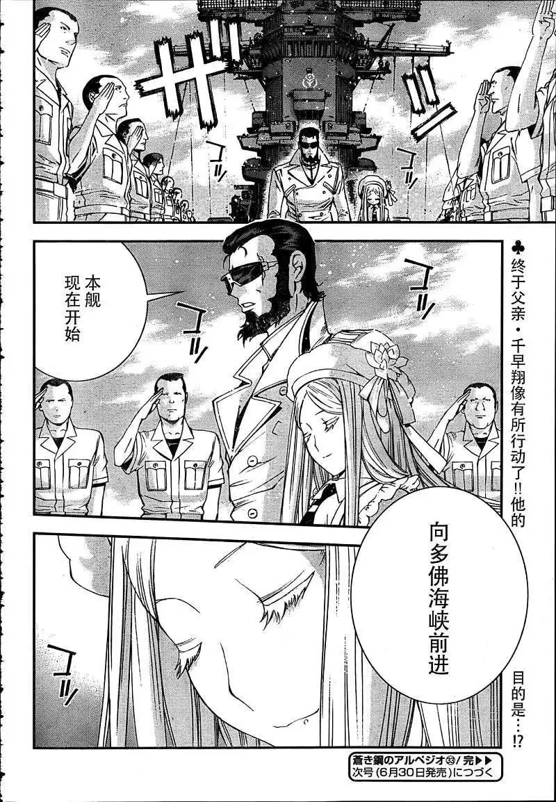 第33回 第30页