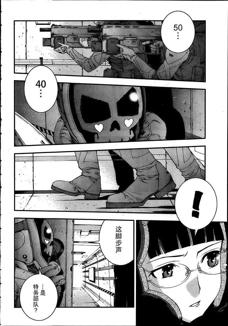第33回 第32页