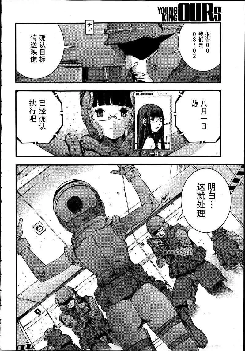 第34回 第8页