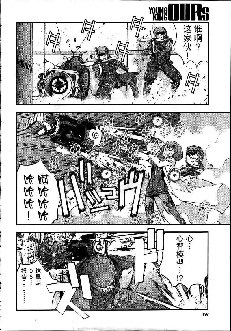 第34回 第12页
