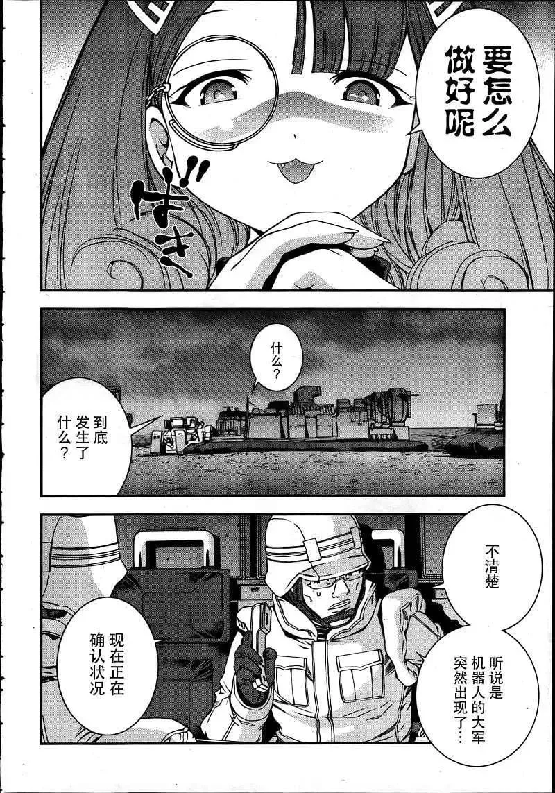 第34回 第14页