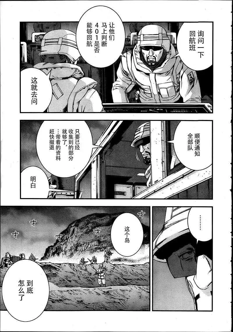 第34回 第15页
