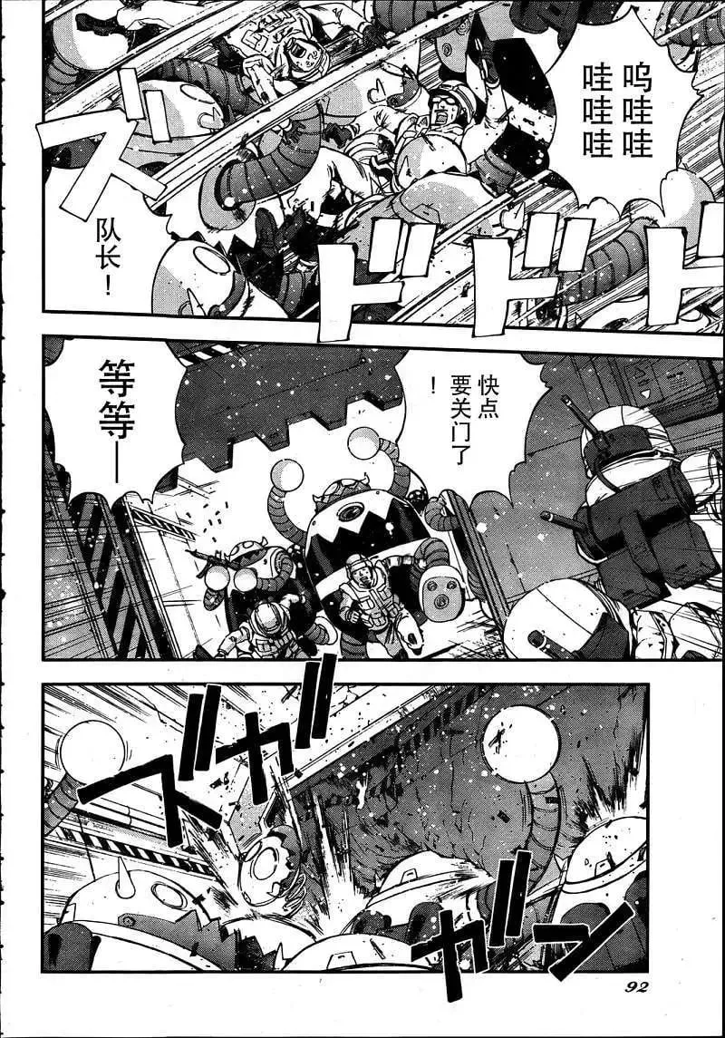第34回 第18页