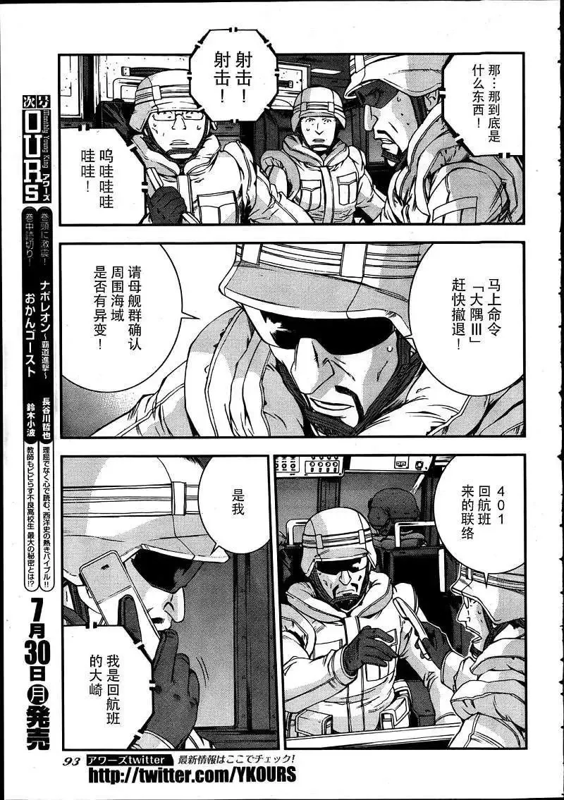 第34回 第19页