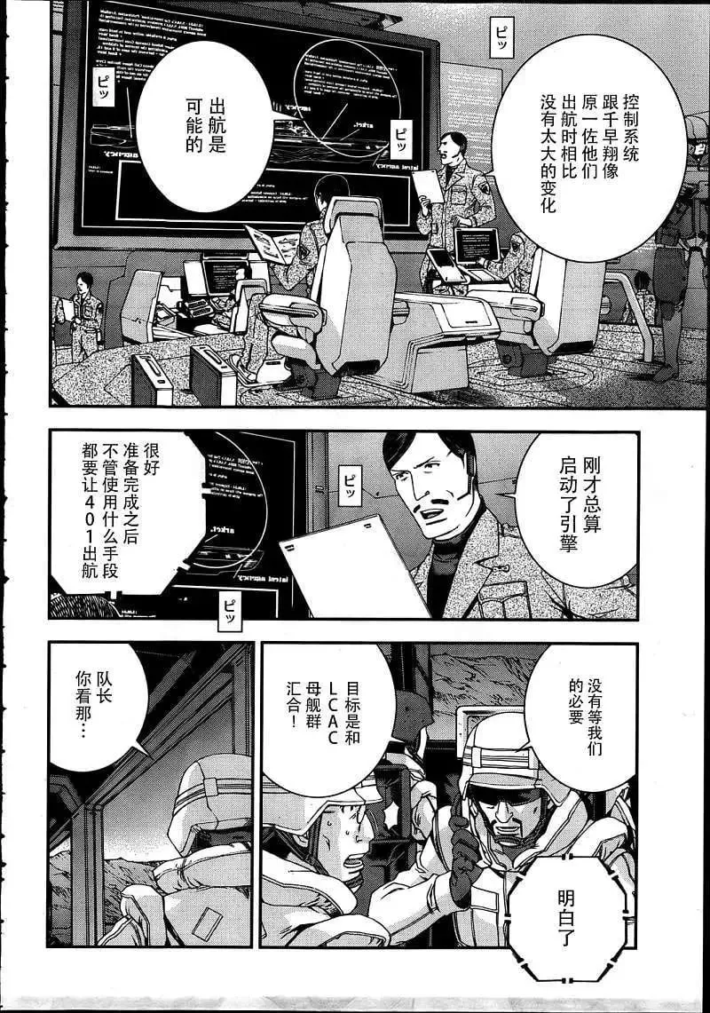 第34回 第20页