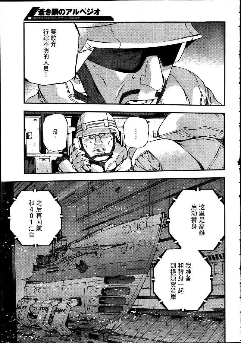 第34回 第23页