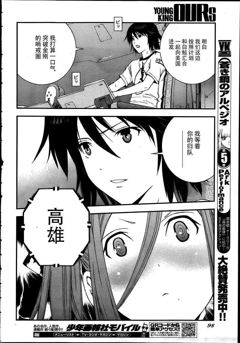 第34回 第24页