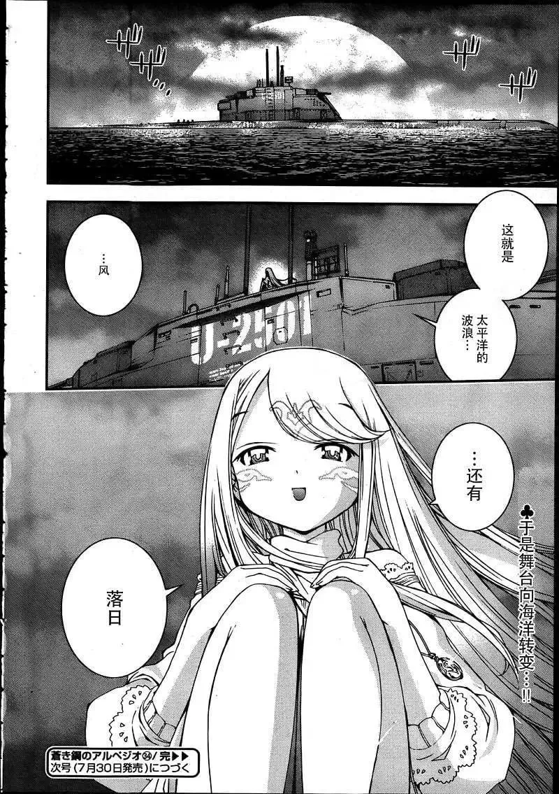 第34回 第30页