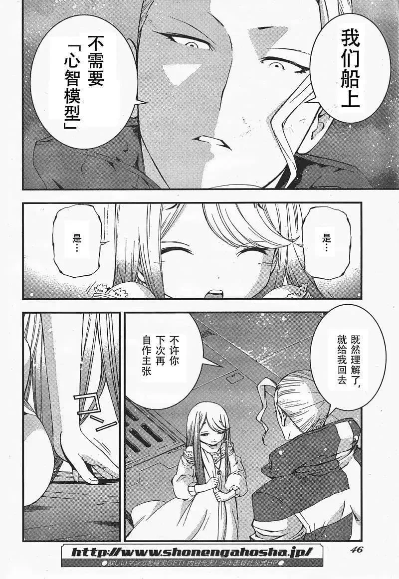 第35回 第5页