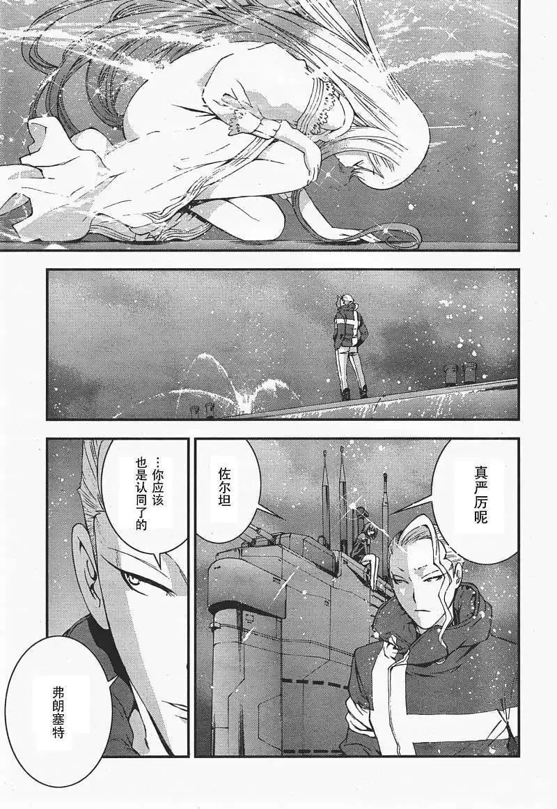 第35回 第6页