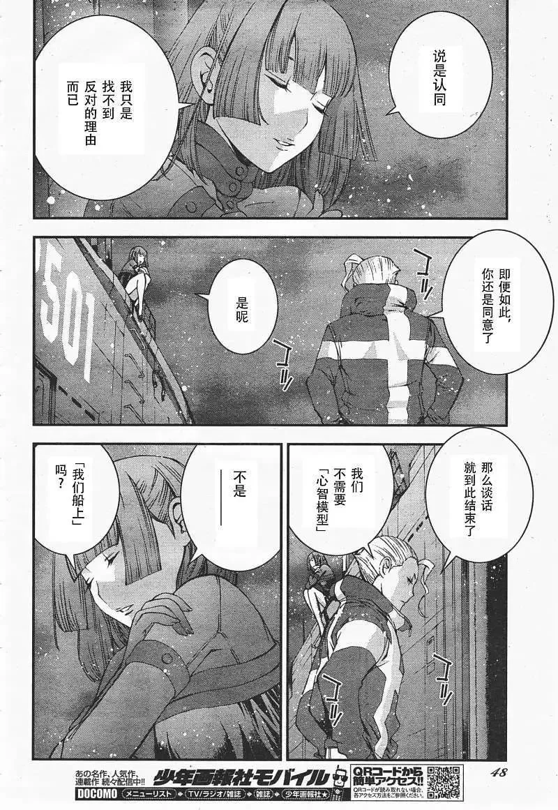 第35回 第7页