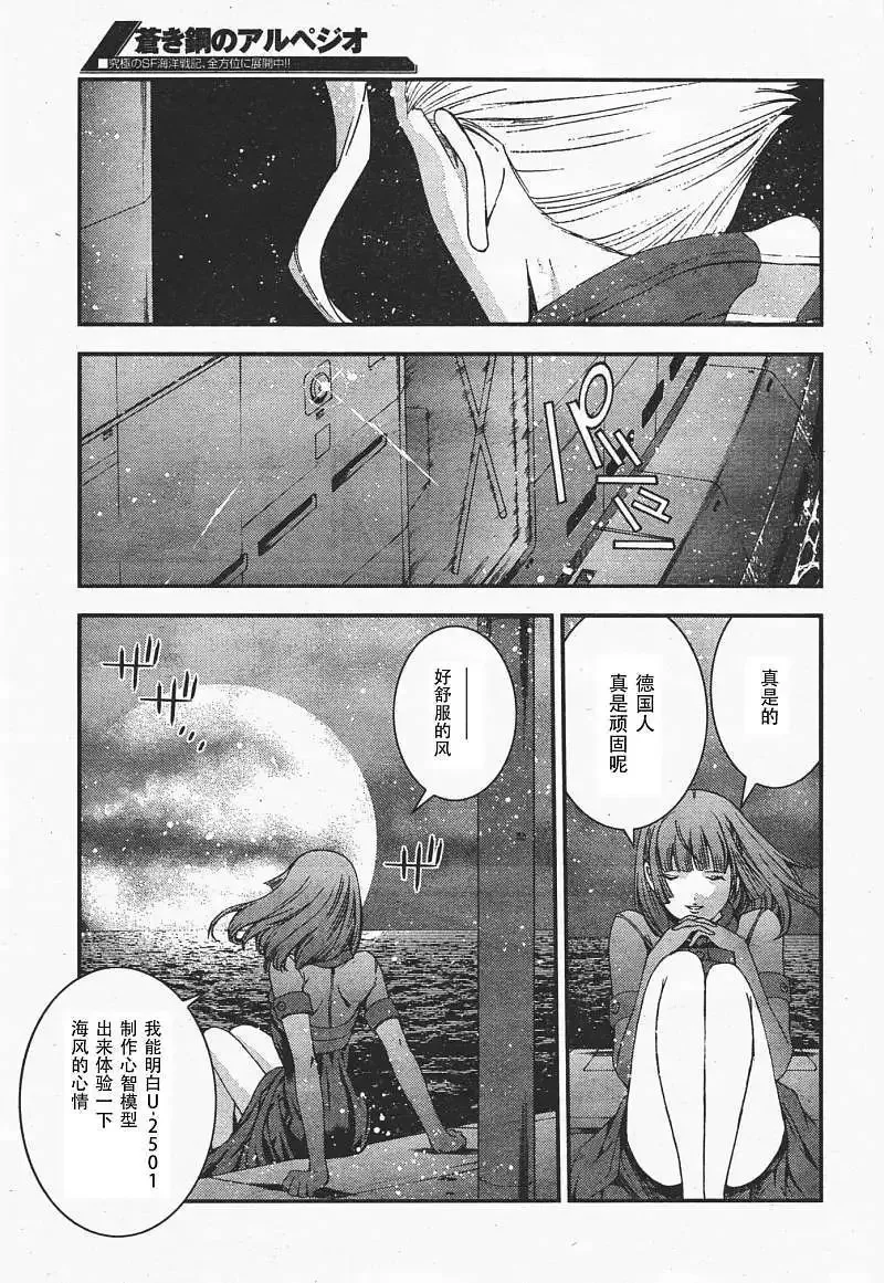 第35回 第8页