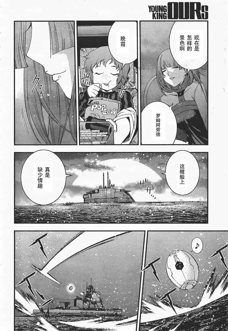 第35回 第9页