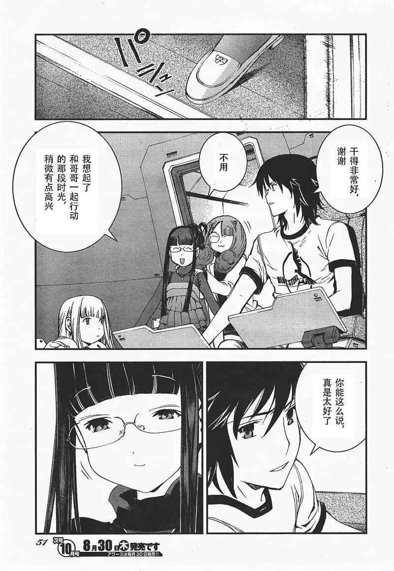 第35回 第10页