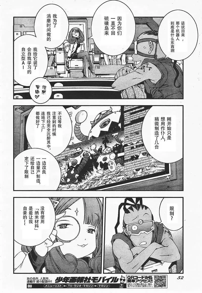 第35回 第11页