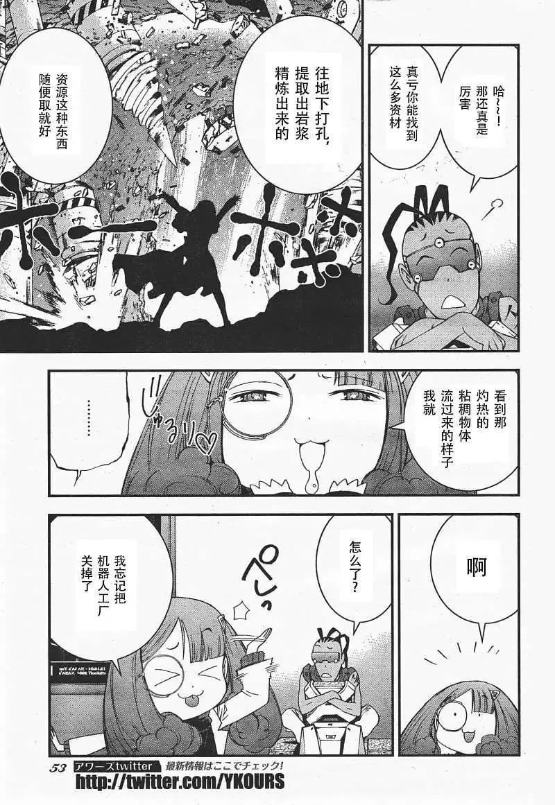 第35回 第12页