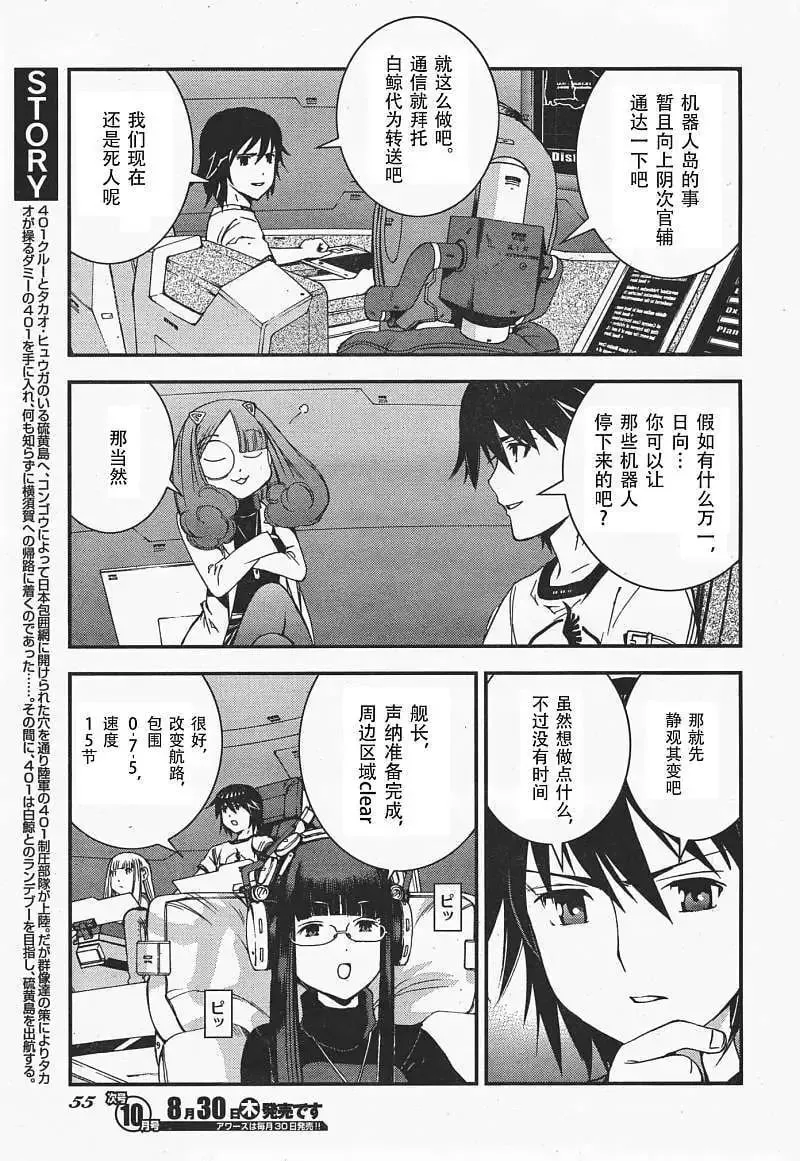 第35回 第14页