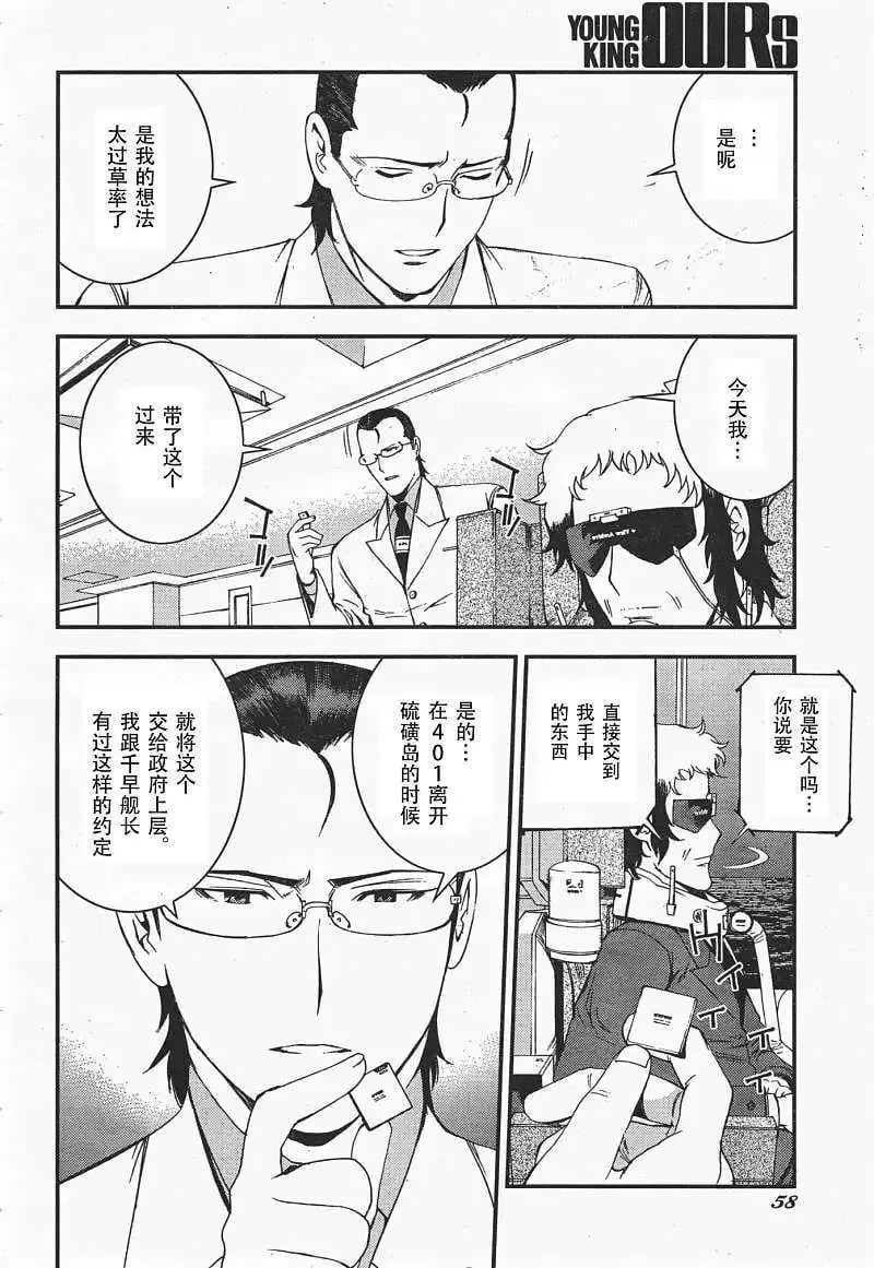 第35回 第17页