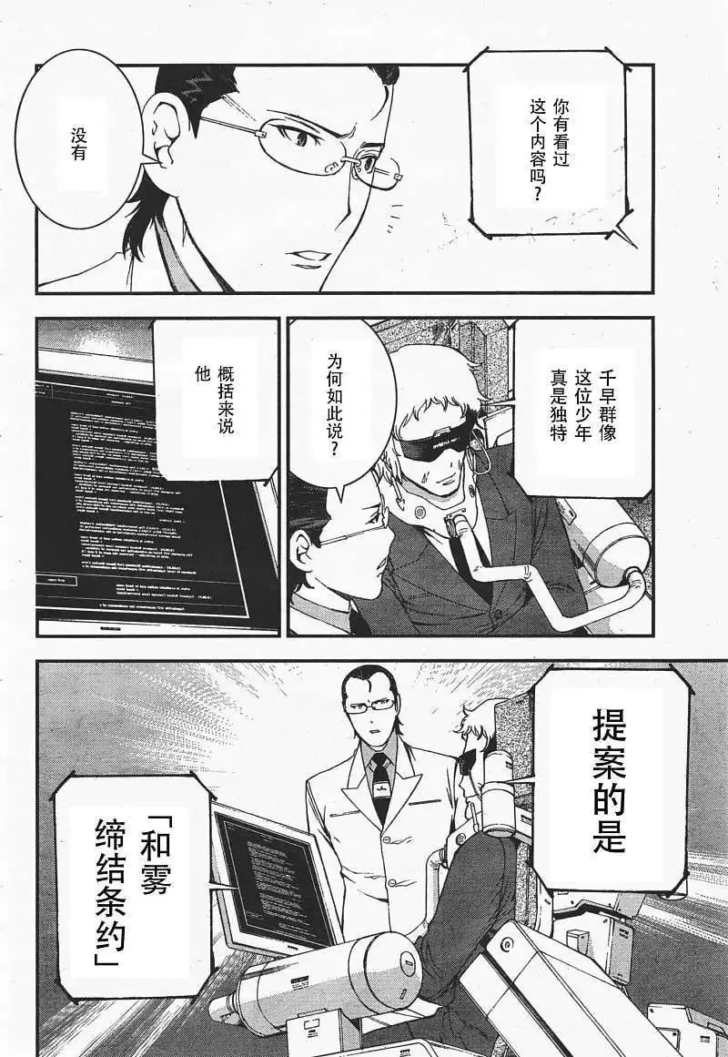 第35回 第19页