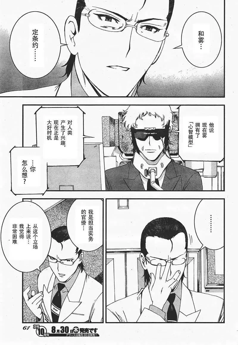 第35回 第20页