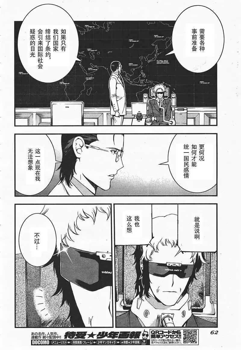 第35回 第21页