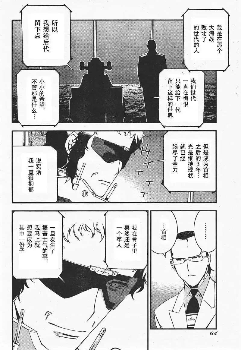 第35回 第23页