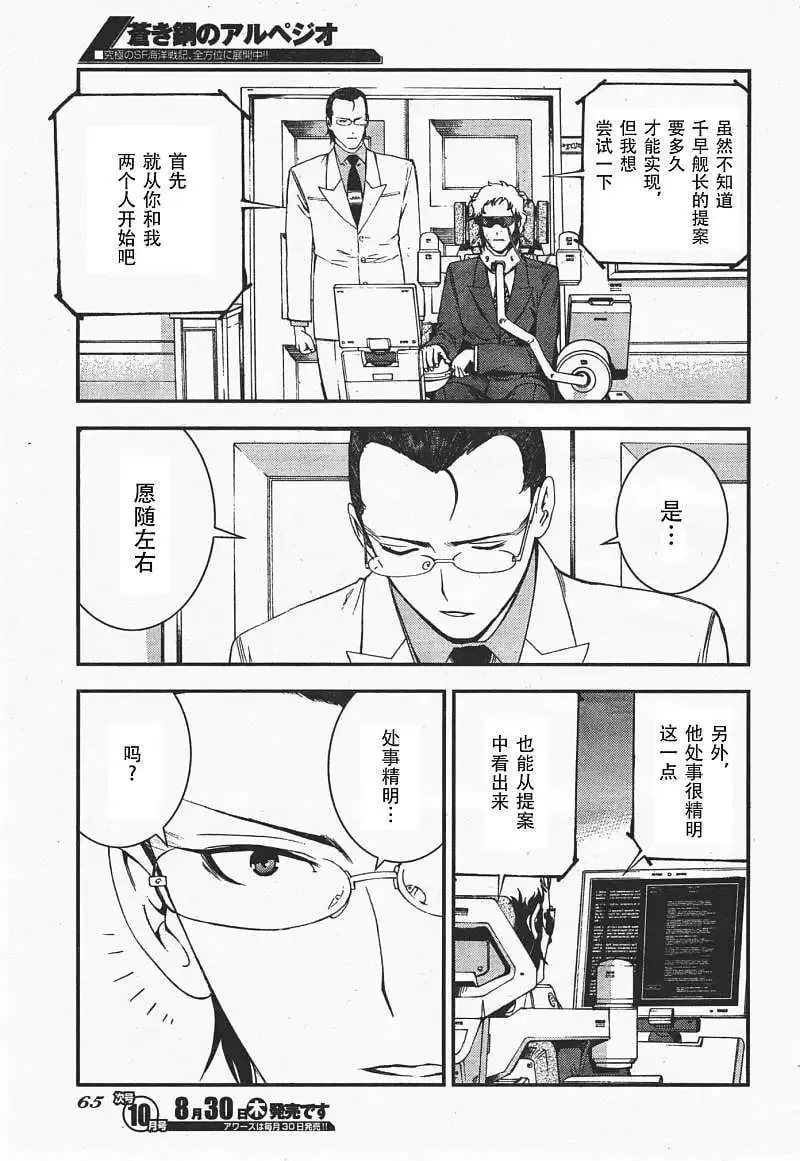 第35回 第24页