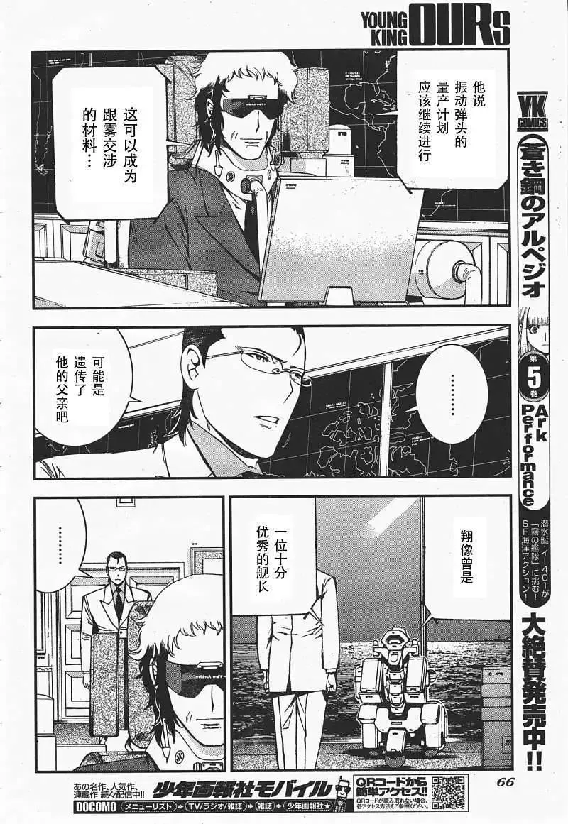 第35回 第25页