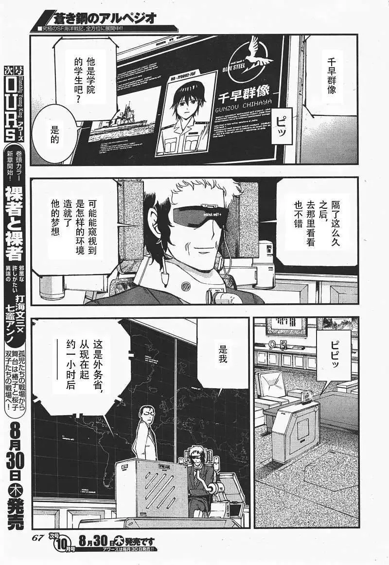 第35回 第26页