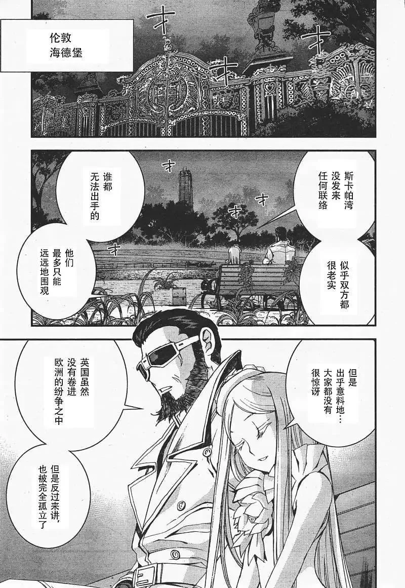 第35回 第28页