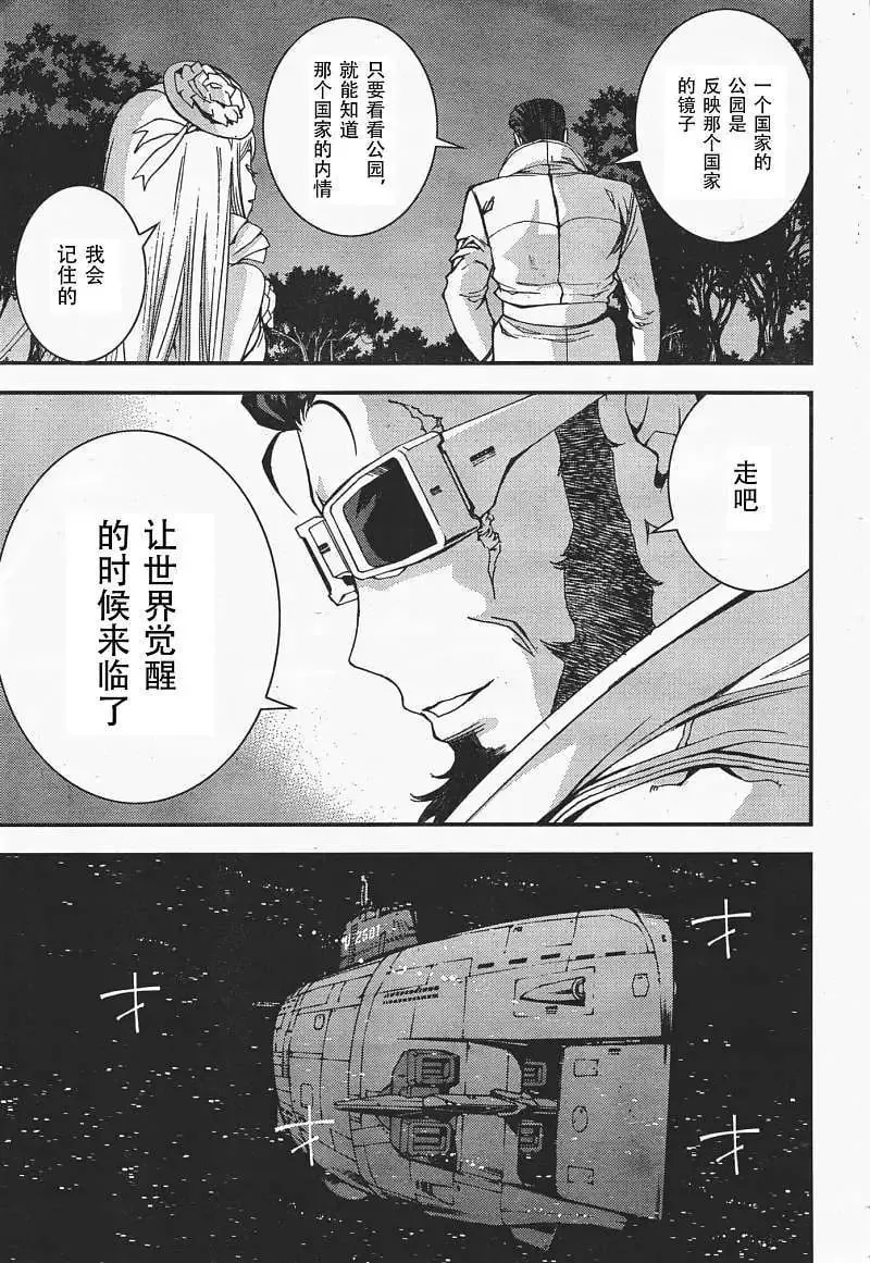 第35回 第30页