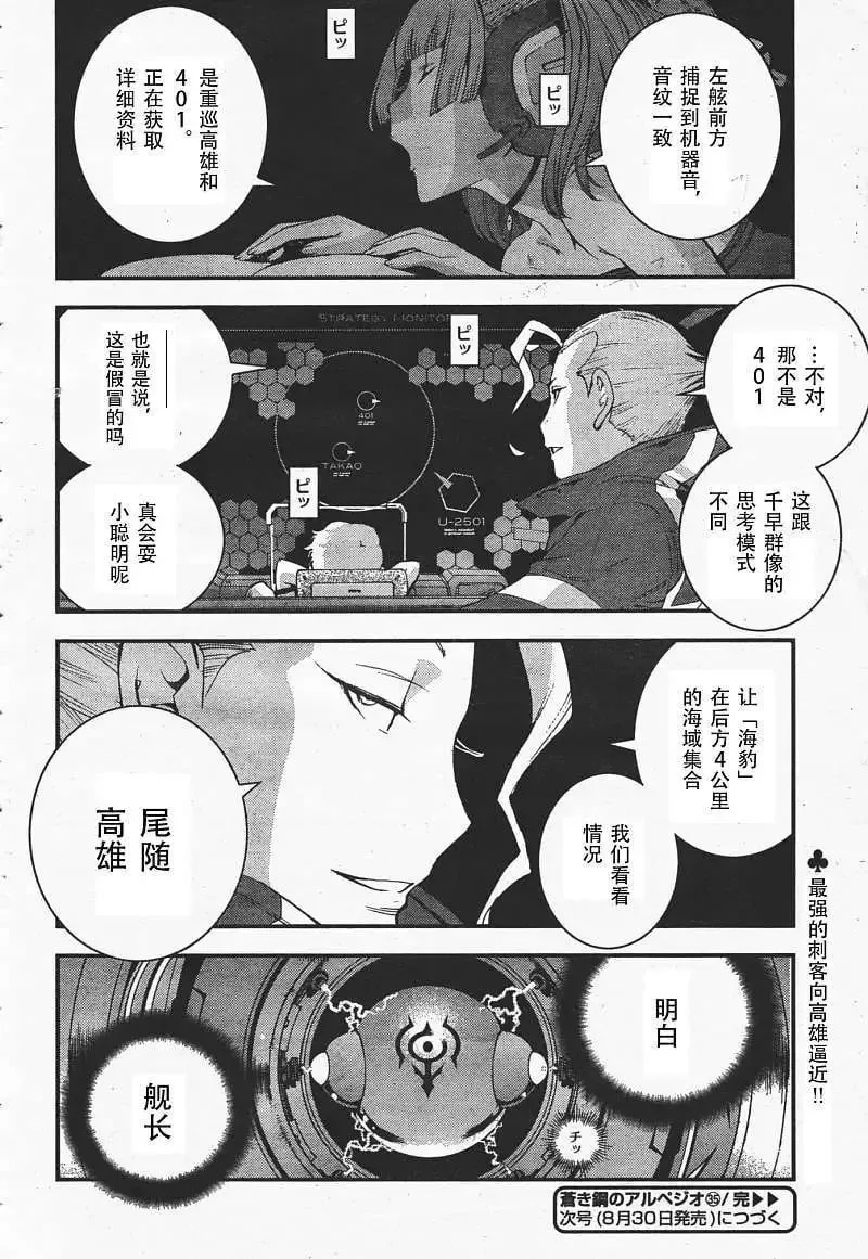 第35回 第31页