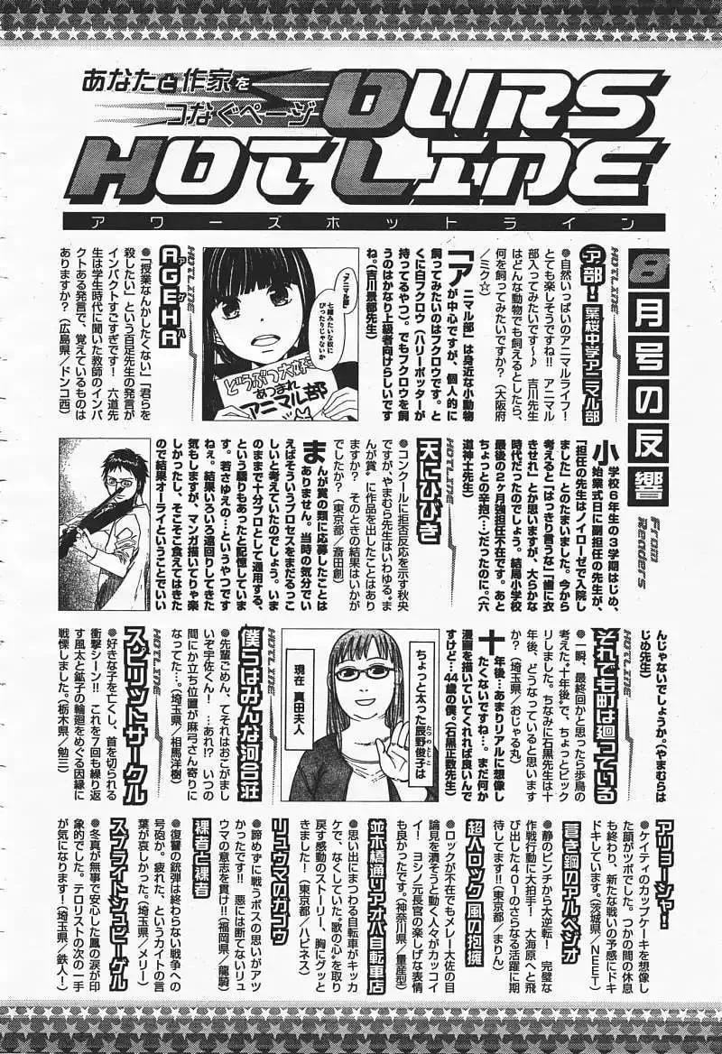 第35回 第32页