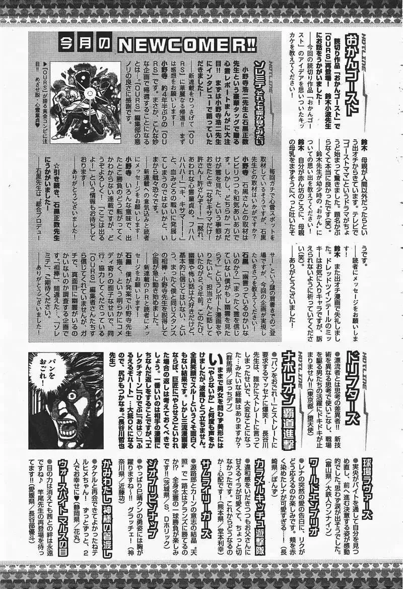 第35回 第33页