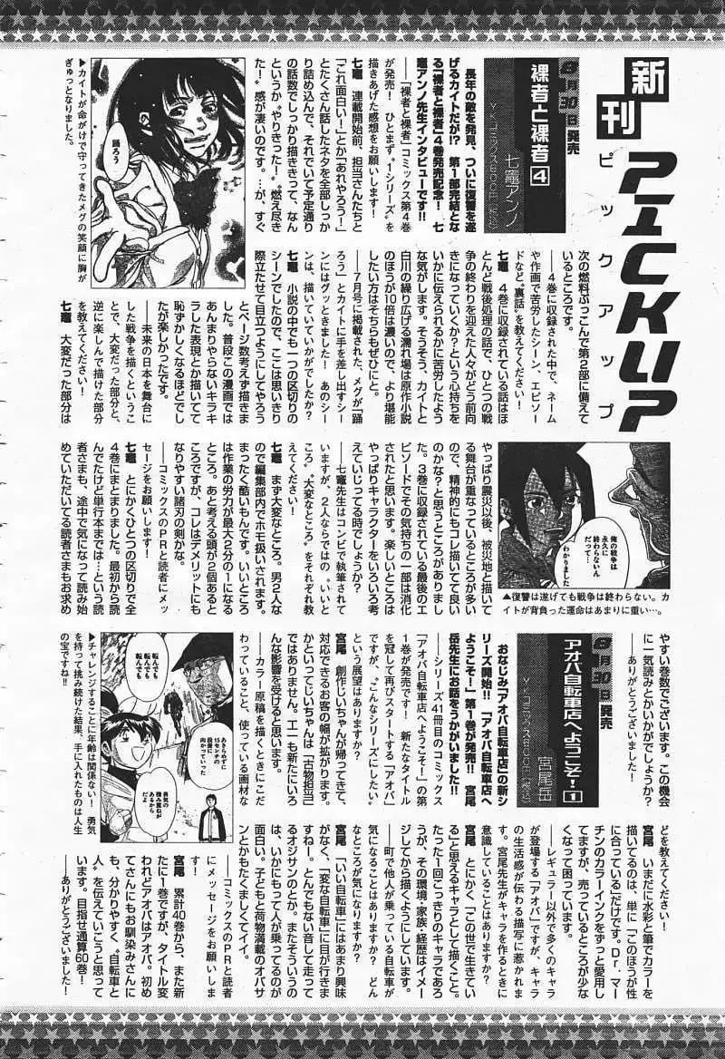 第35回 第34页