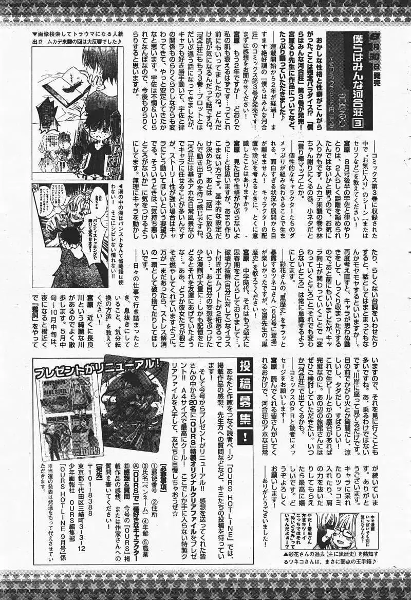 第35回 第35页