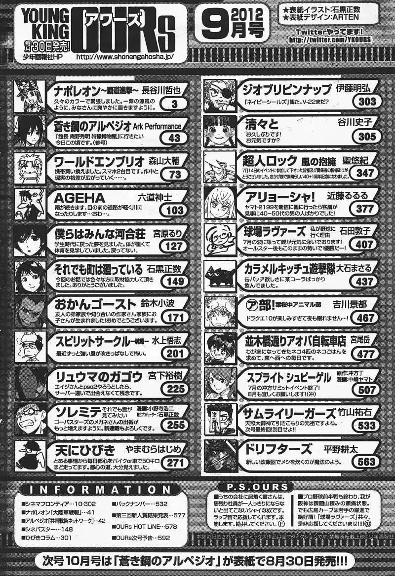 第35回 第36页