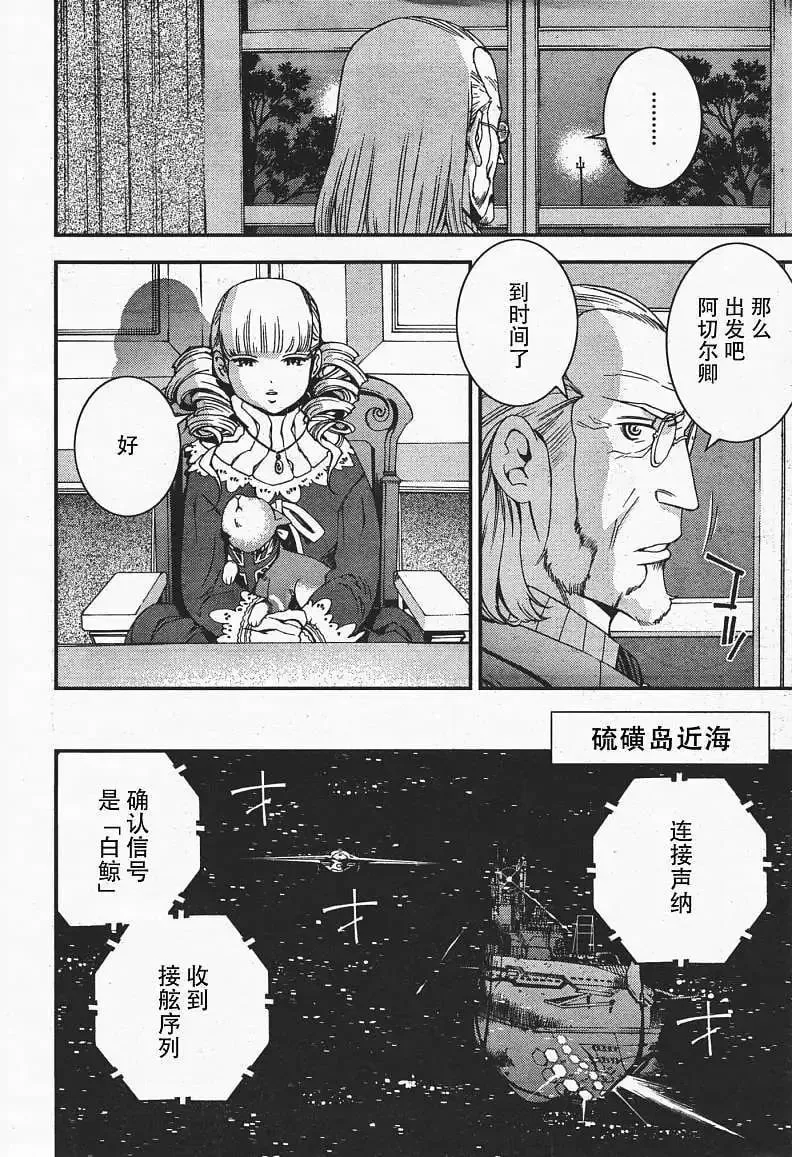第36回 第3页